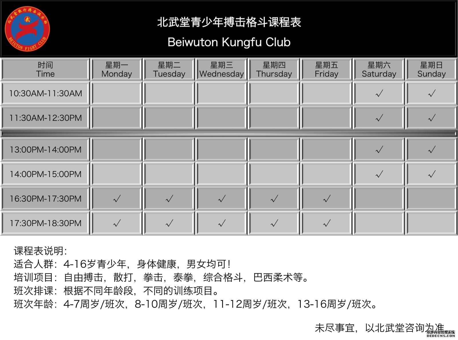 <b><b>北京少儿散打班-北京少儿搏击班，青少年泰拳课</b></b>